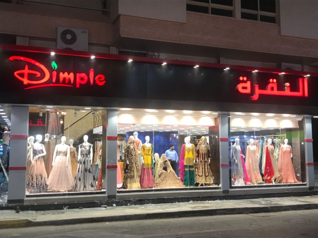 About Us - Dimple Fashion