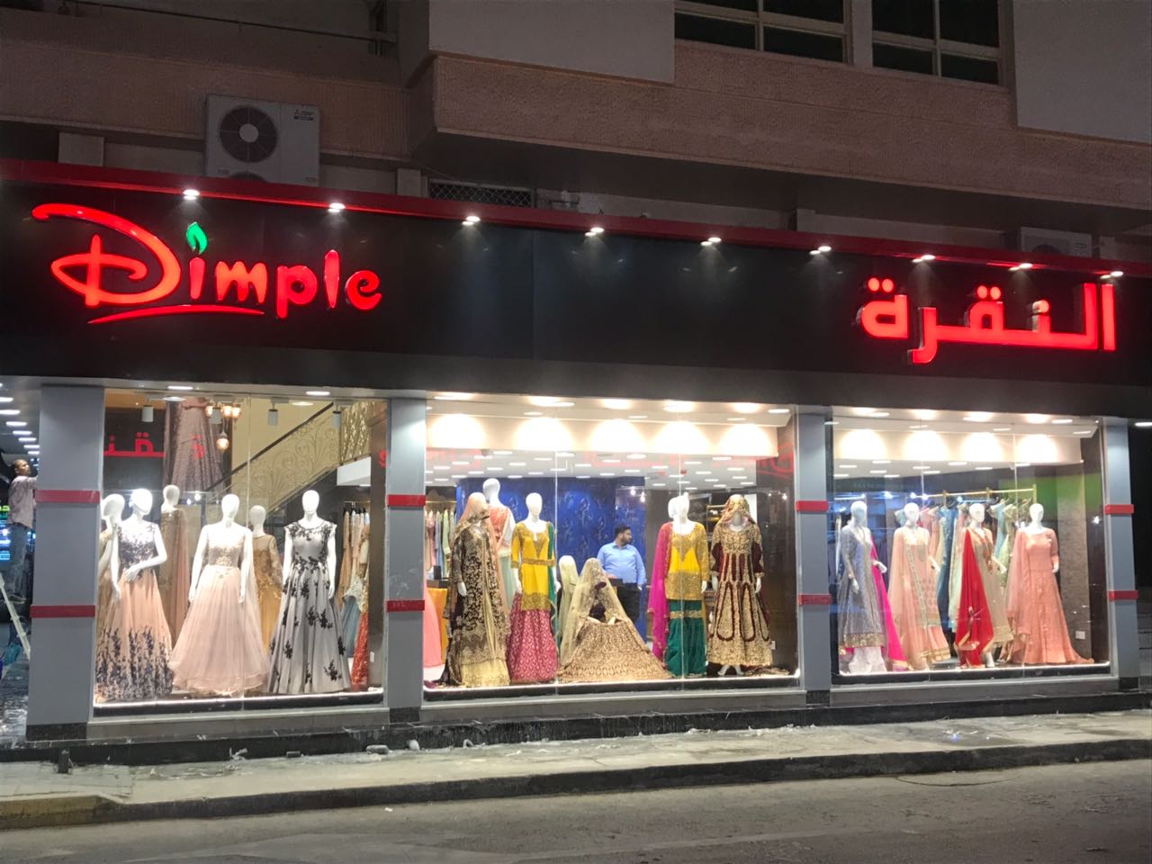Dimple Collection in Kalyan West,Mumbai - Best Readymade Garment